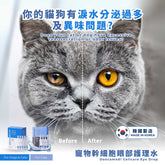 Before and after image showing effects of Vision Care Essentials Bundle for pets, highlighting reduction in tear stains and odor in a cat's eyes, with product packaging visible and Made in Korea label.